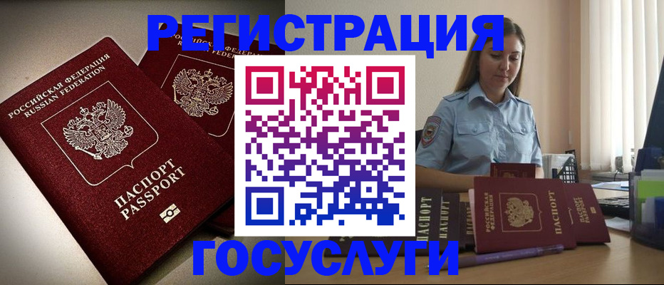 где прописаться в Бикине