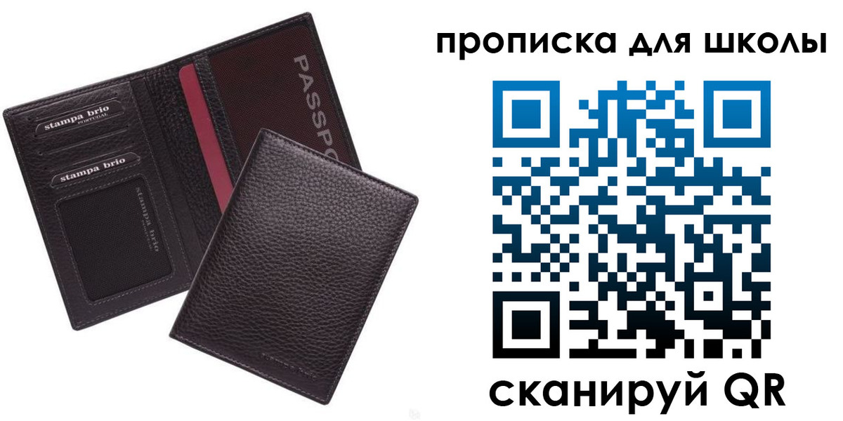 временная прописка в Бикине