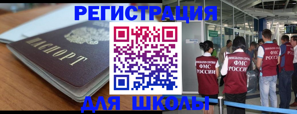 прописка паспорт в Бикине