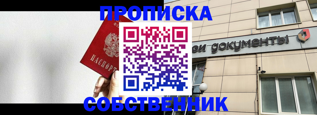 регистрация для школы в Бикине