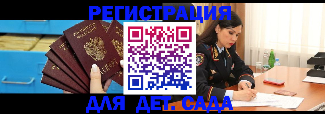 временная регистрация в квартире в Бикине