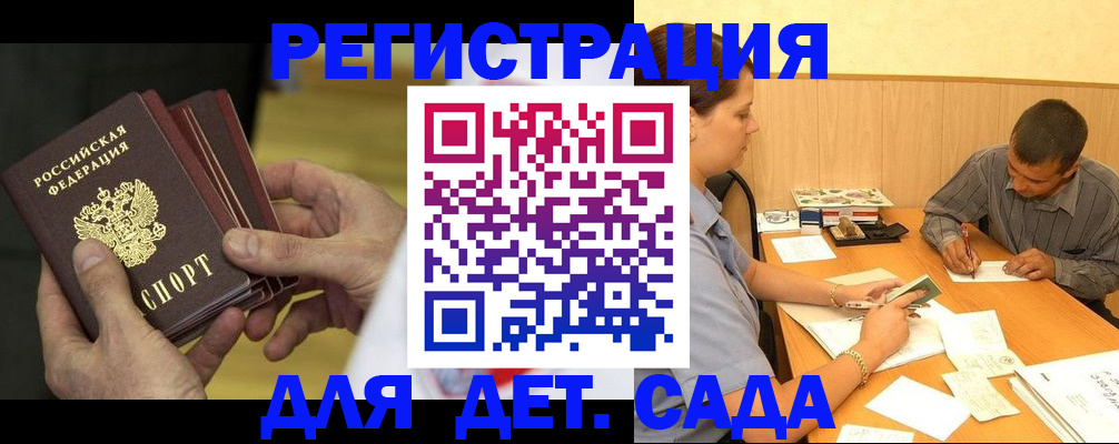 временная регистрация законно в Бикине