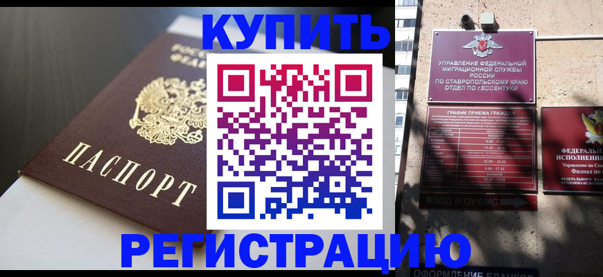 найти адрес прописки в Бикине